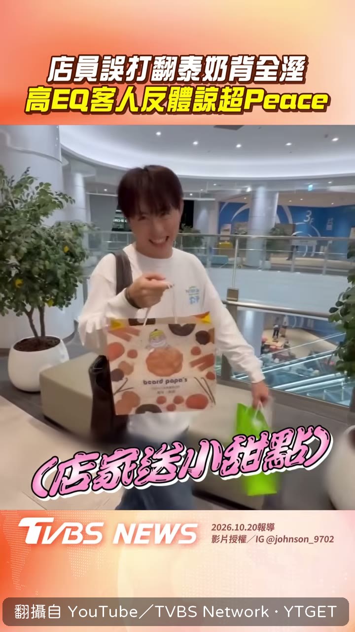 客人稱讚店員洗淨處理很用心