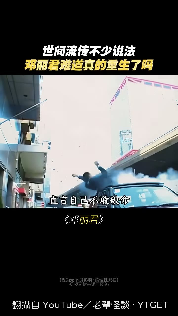 白龍王說鄧麗君是狐狸轉世