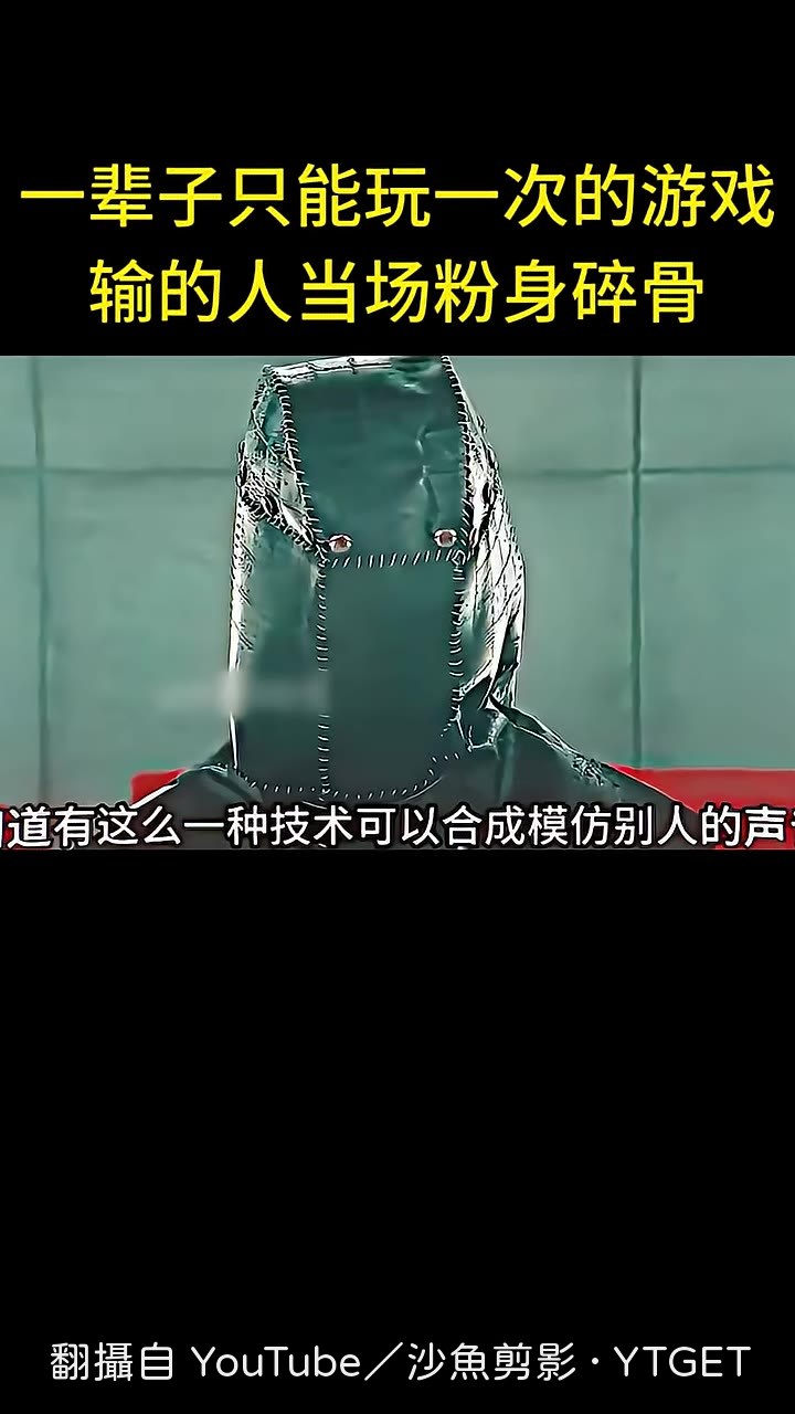 打錯字暴露冒牌貨身份