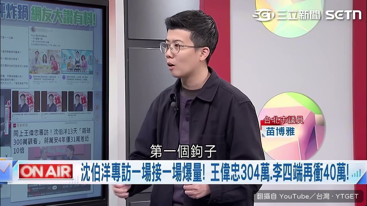 李世團緊咬政策預算數字