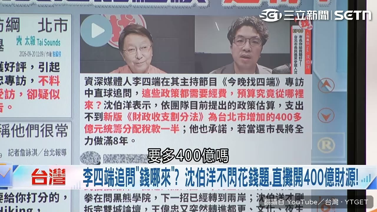 沈伯洋談預算不是一次性支出