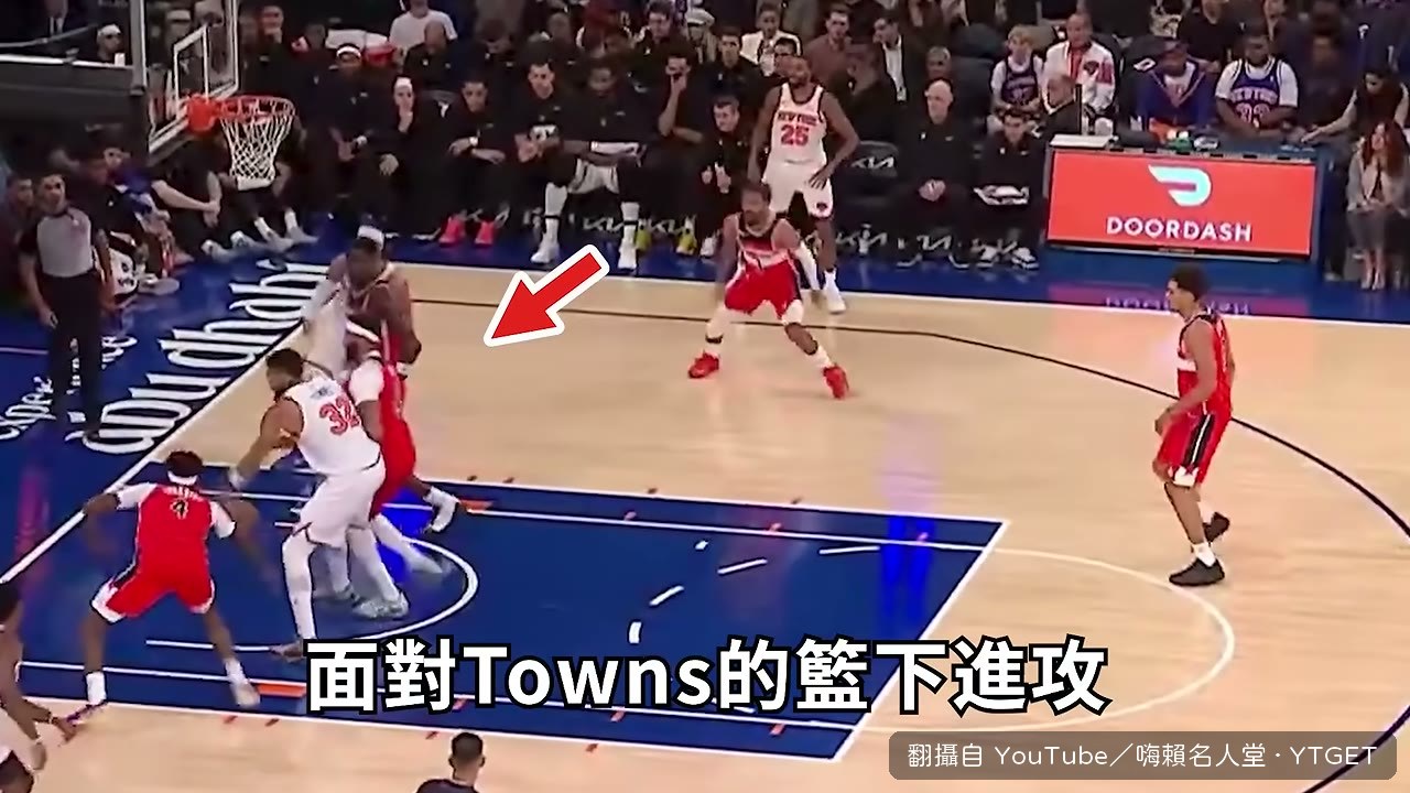 AD 籃下補防直接封蓋 Towns