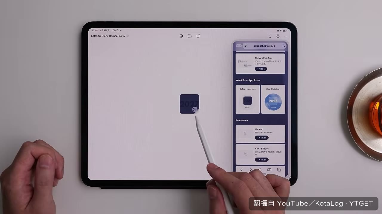 用快捷指令把日記放上主畫面