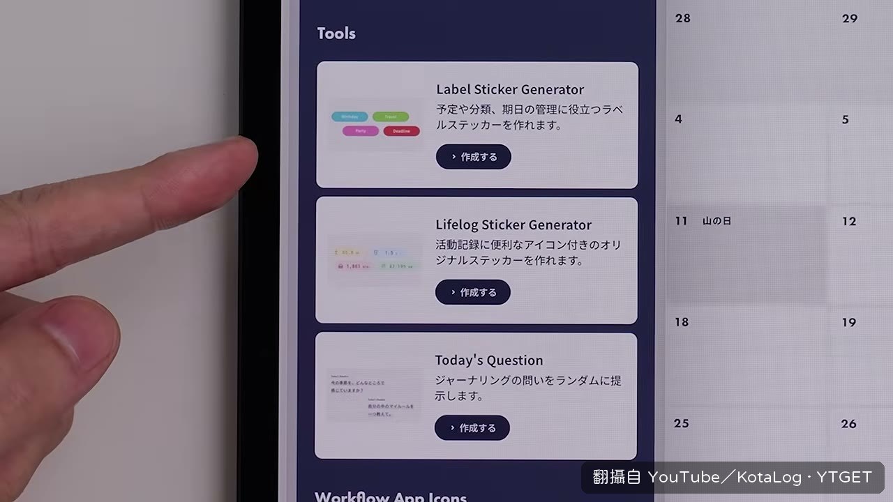用Label Sticker Generator自製標籤