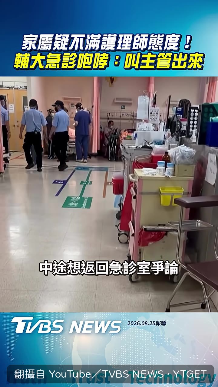 警衛隔離帶開婦人