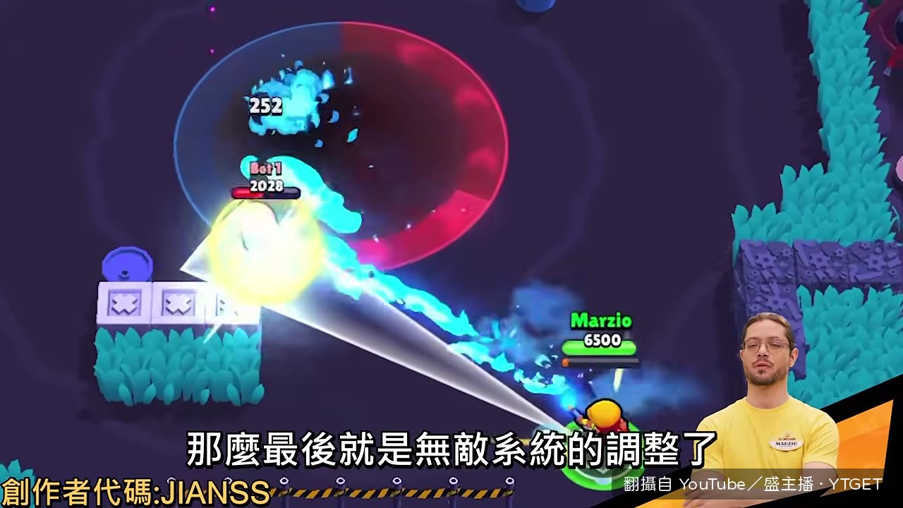 無敵系統改動影響所有玩法