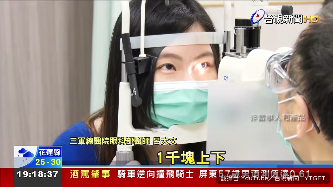 醫師說明縮瞳劑的作用機轉