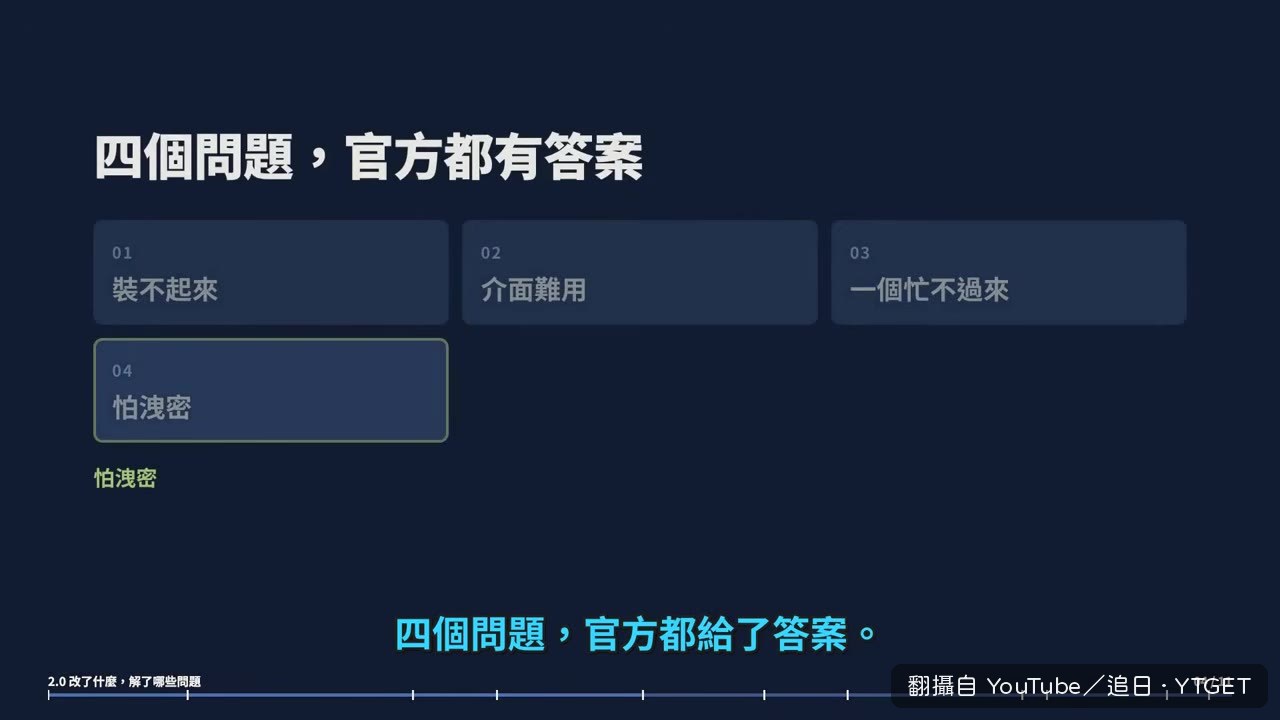 升級當天舊資料搬不過去