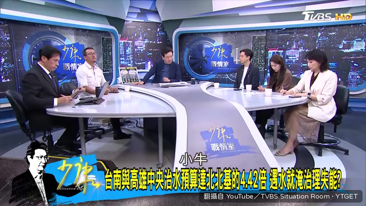 蘇貞昌曾說老天爺很公平