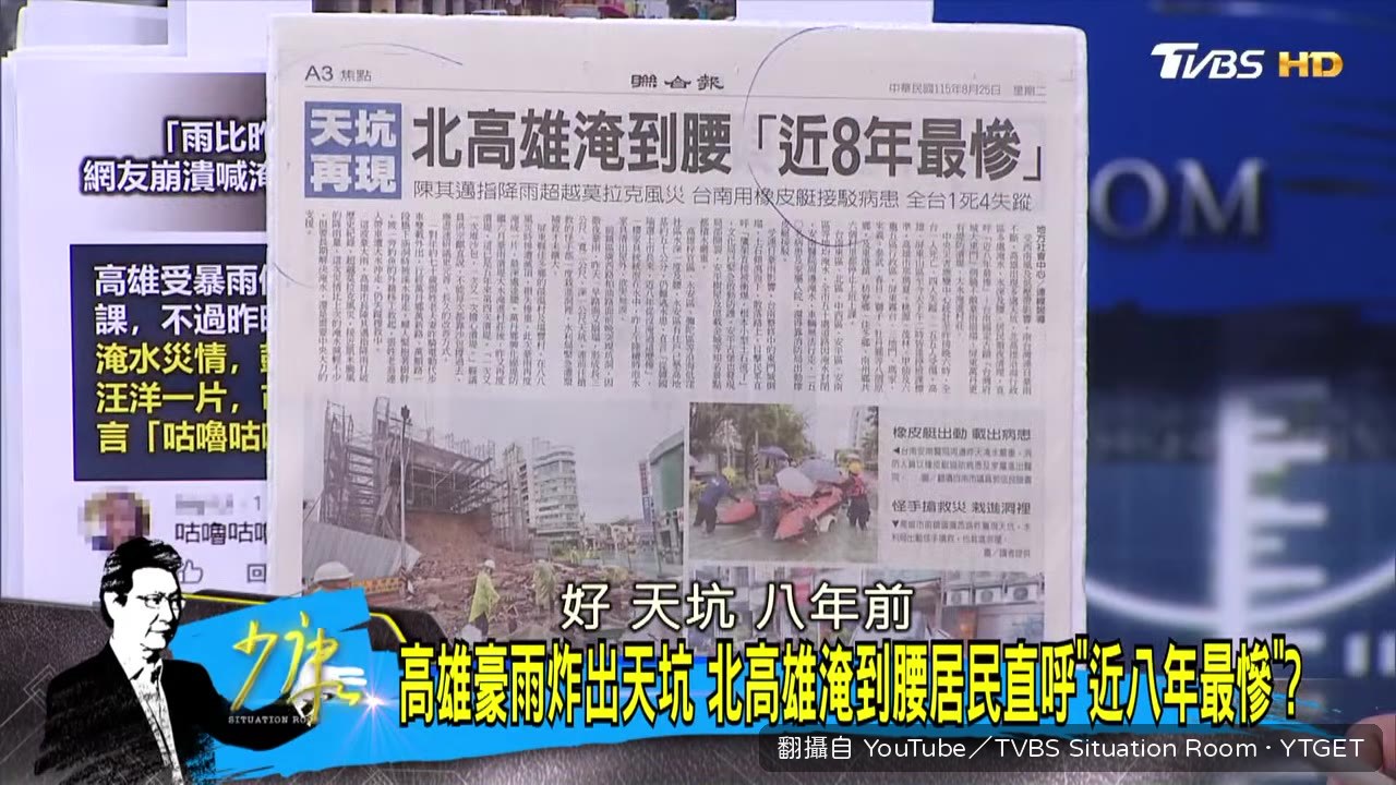 高雄出現5000個天坑