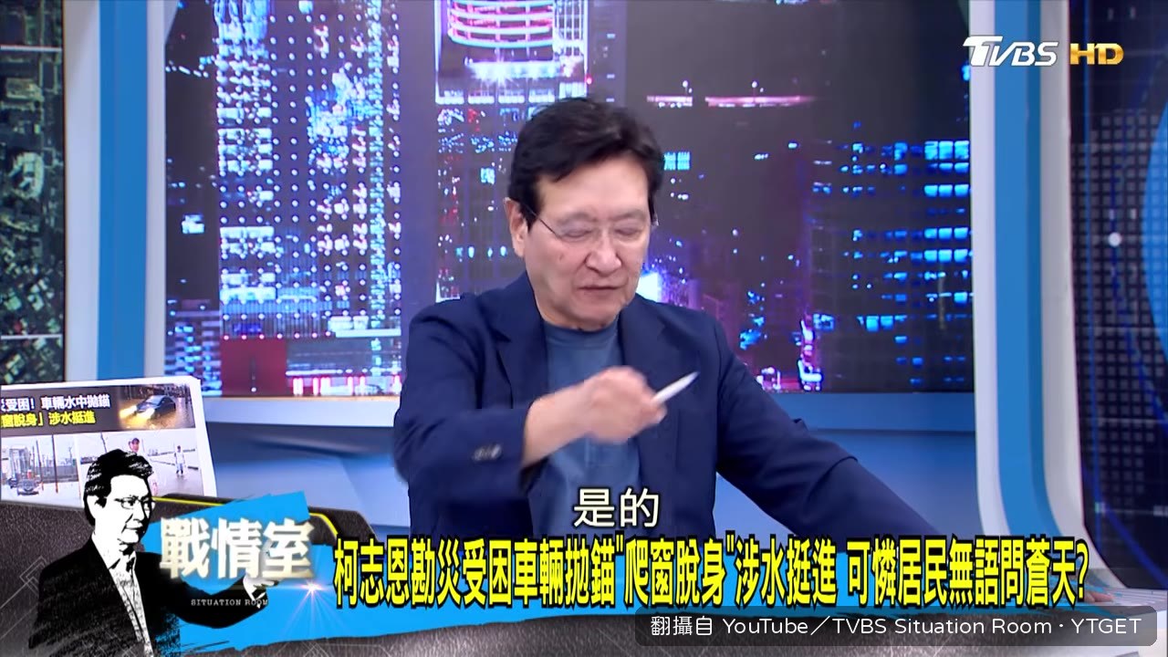 柯志恩勘災車輛拋錨