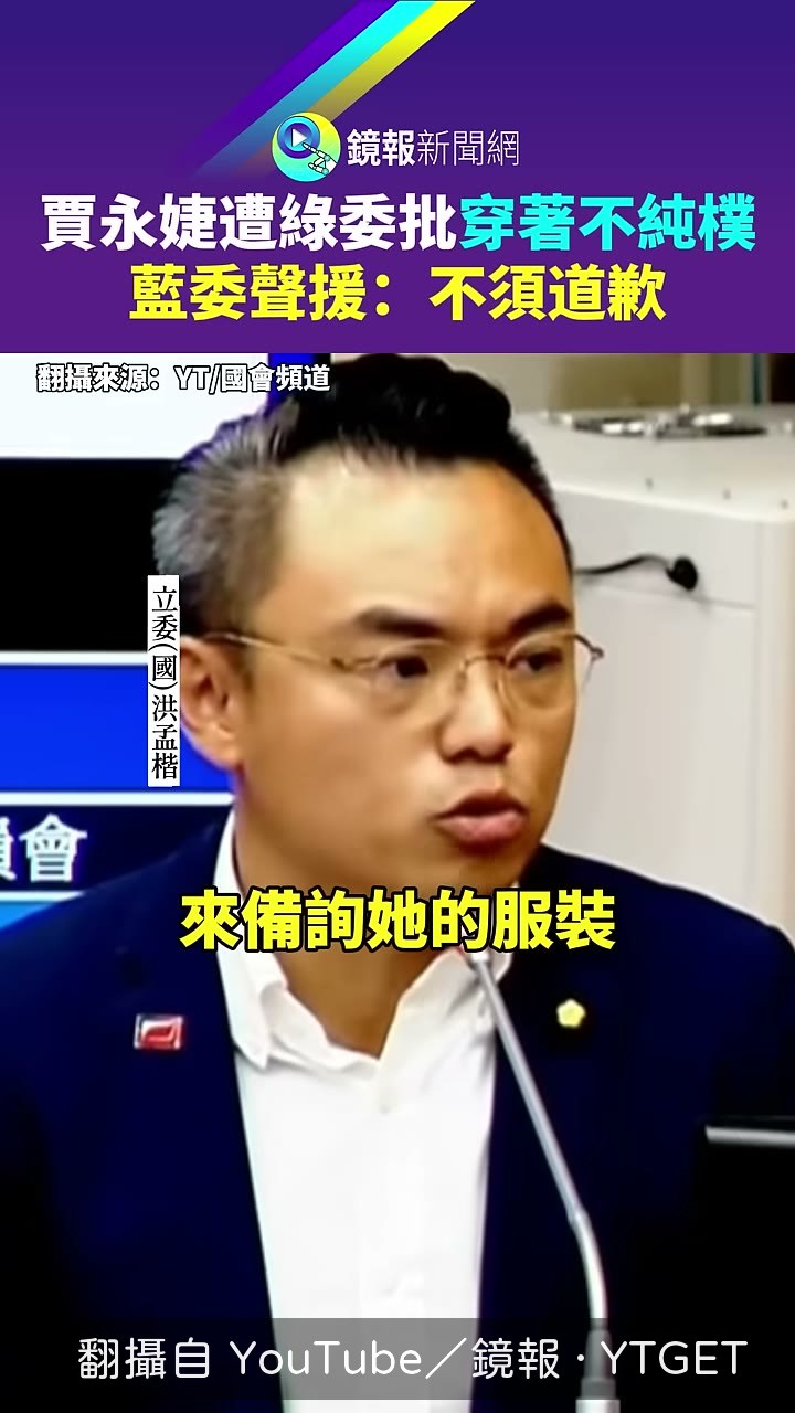賈永婕會後受訪坦言有點錯愕