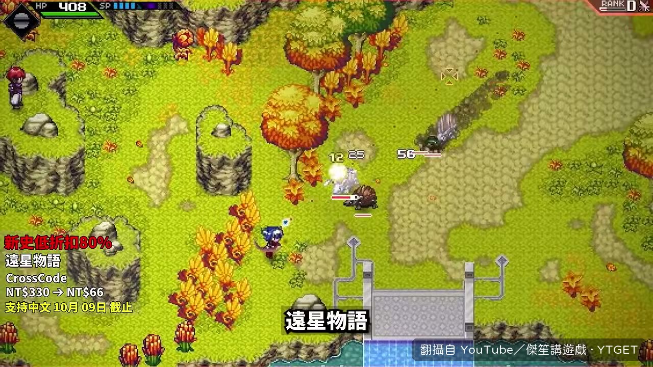 遠星物語80%折扣只要66元