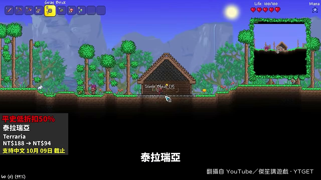 泰拉瑞亞半價94元