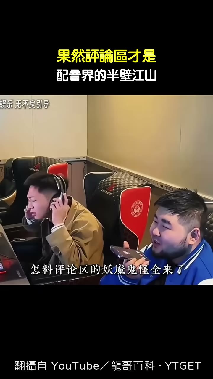 留言區第一個上場的大左鷹