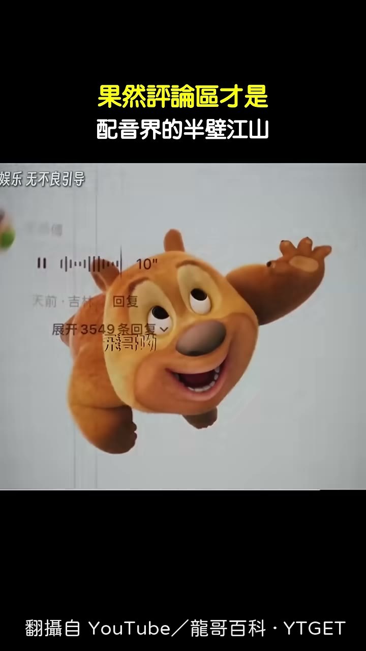 壓軸總管一張嘴就是老管式做派