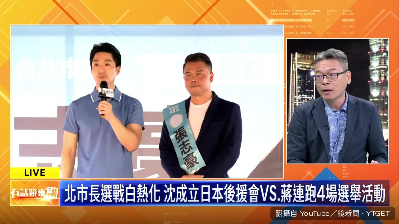 蔣萬安一天四場輔選行程