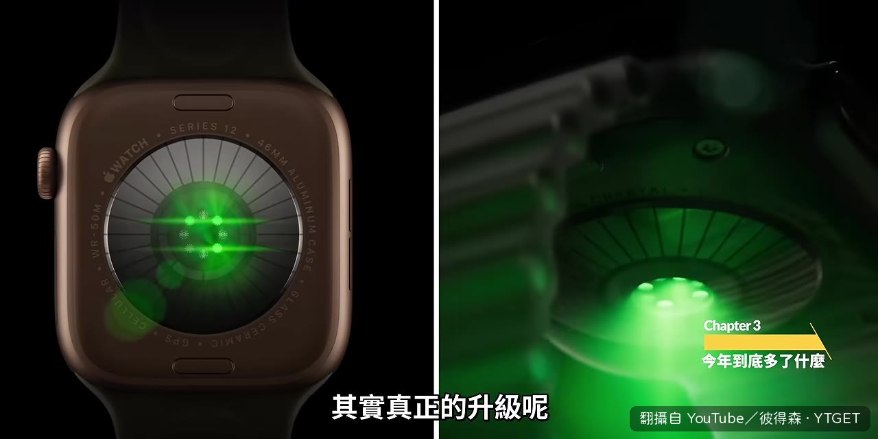 新款終於換掉舊款的心率感測器