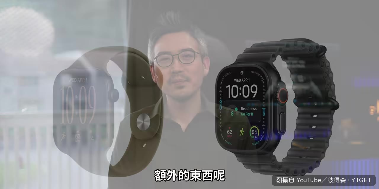 Series 12 與 Ultra 4 的價差其實不大