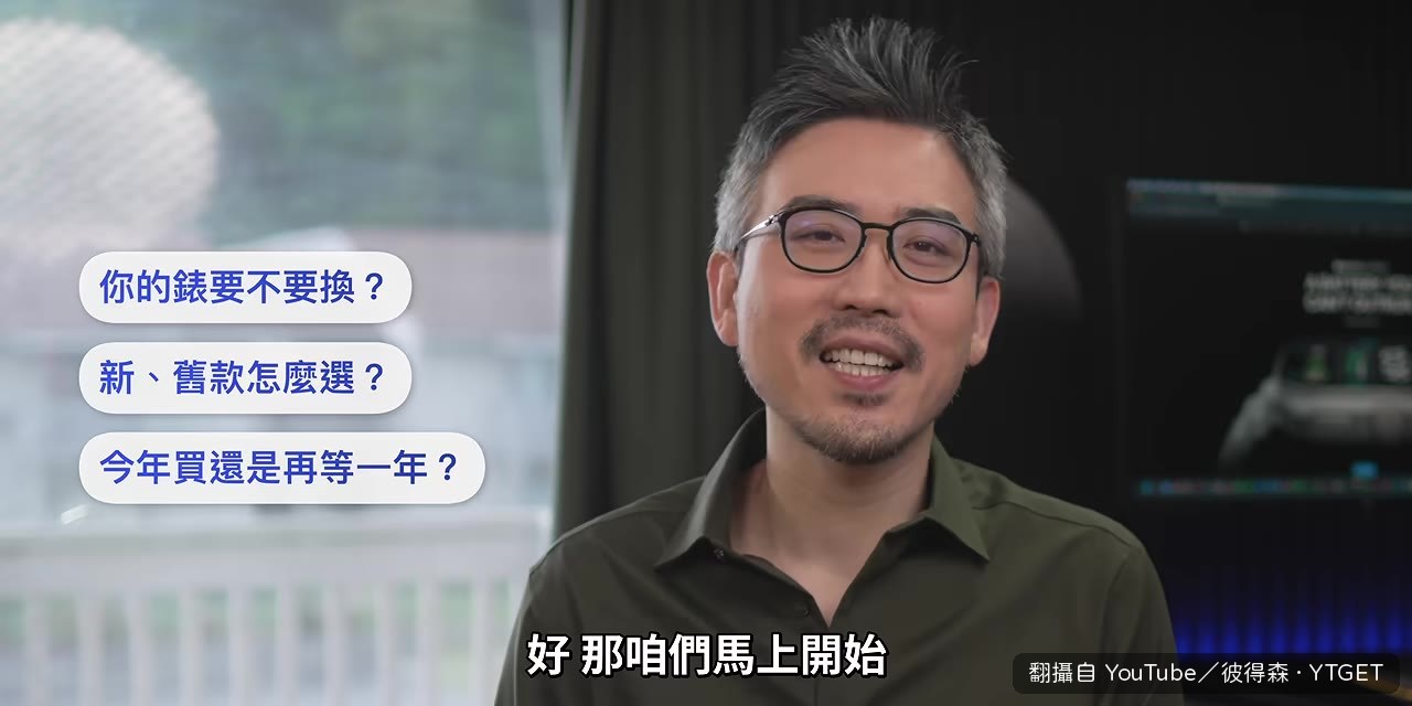 Apple Watch 每年換名字，但硬體不一定年年換代
