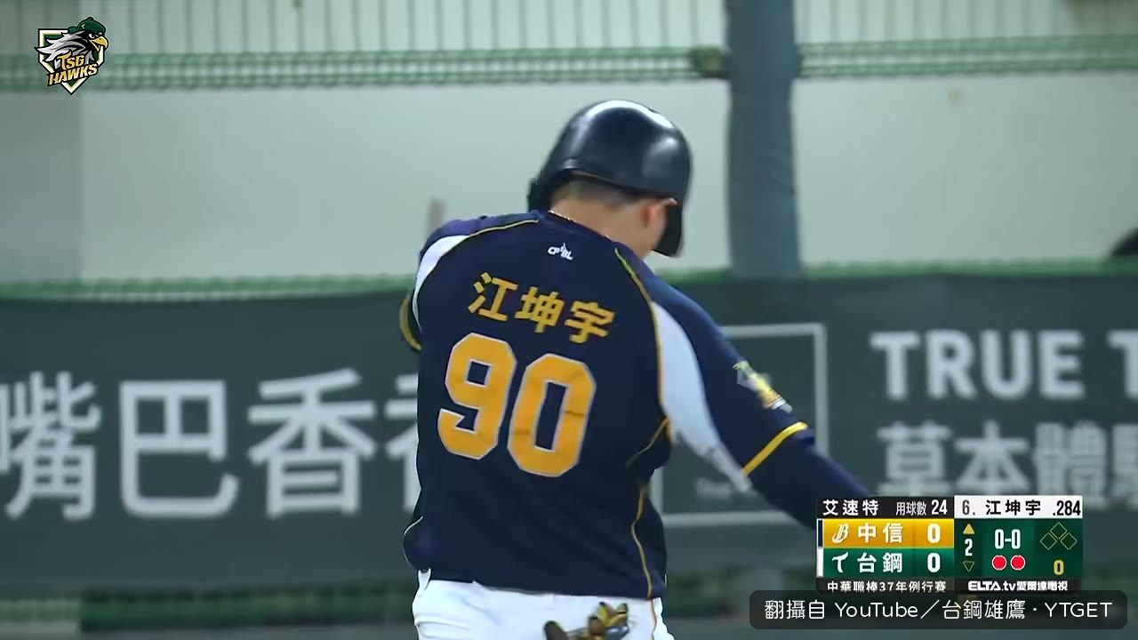 雙殺守備化解攻勢