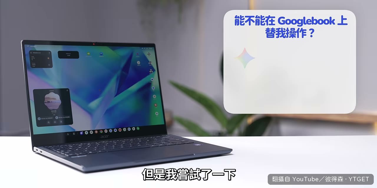 試了各種 AI，都無法操作桌面 App