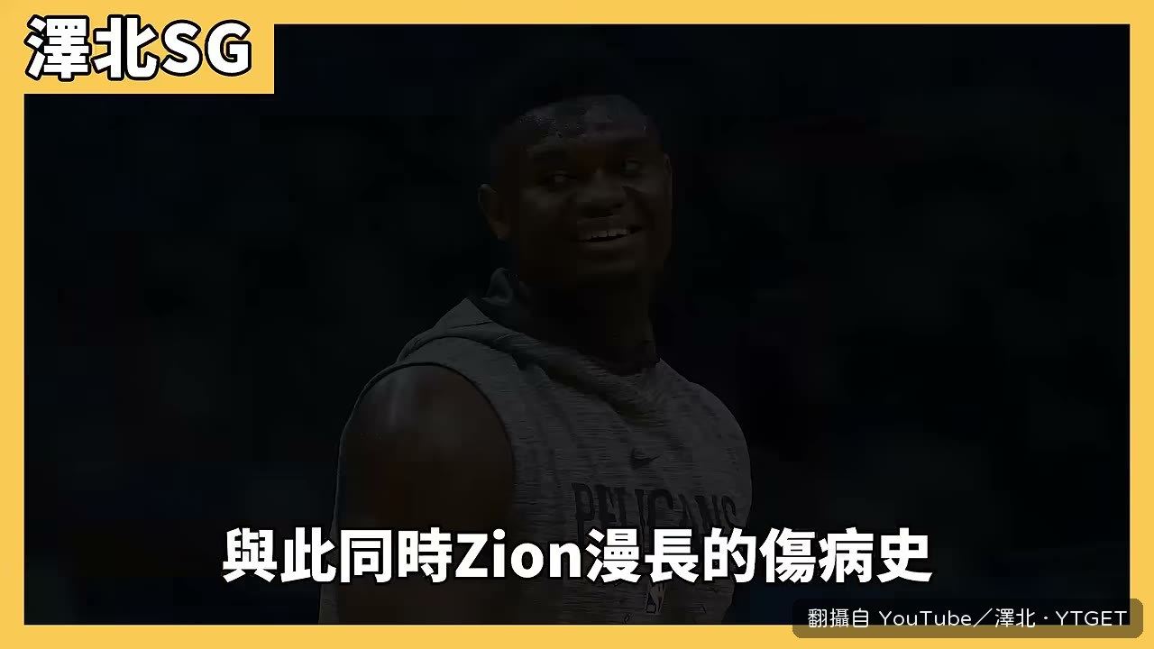 七年只打276場，休賽期都在養傷