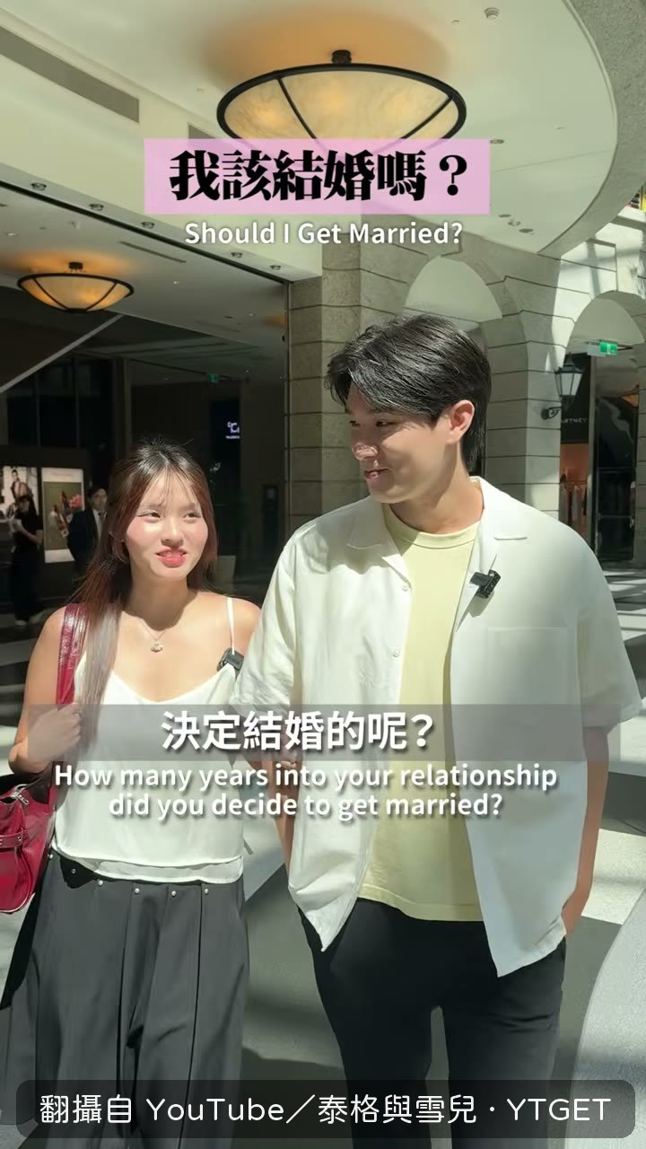 婚禮上被問什麼時候換你們
