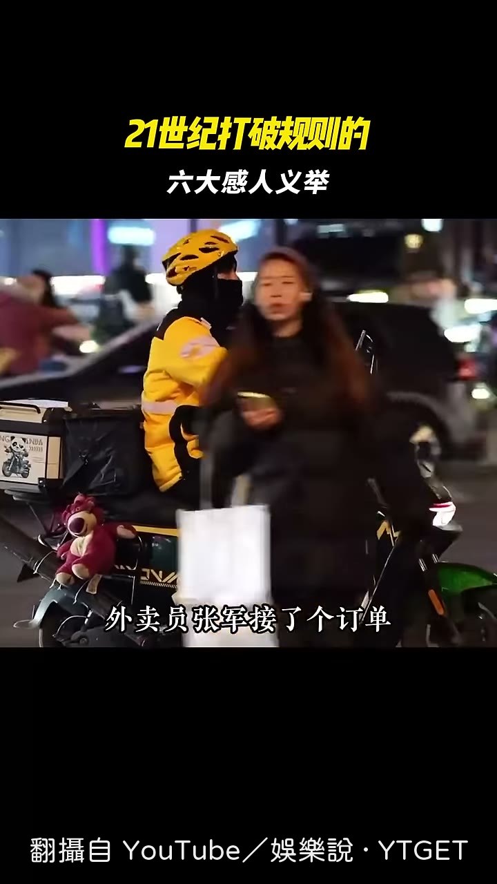 深夜訂單備註寫著孩子快不行了