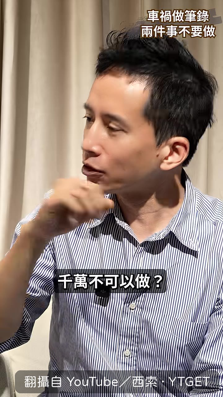律師開講，第一件事就是車速