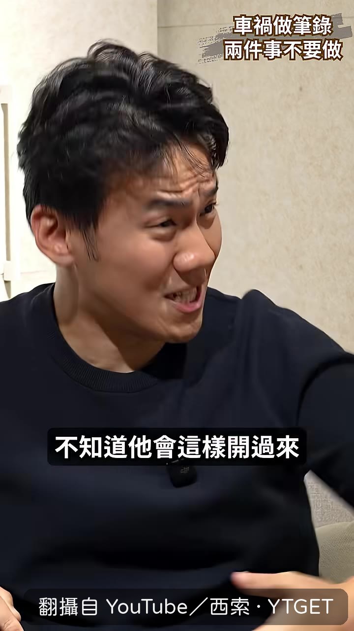 律師示範車禍筆錄的正確回答