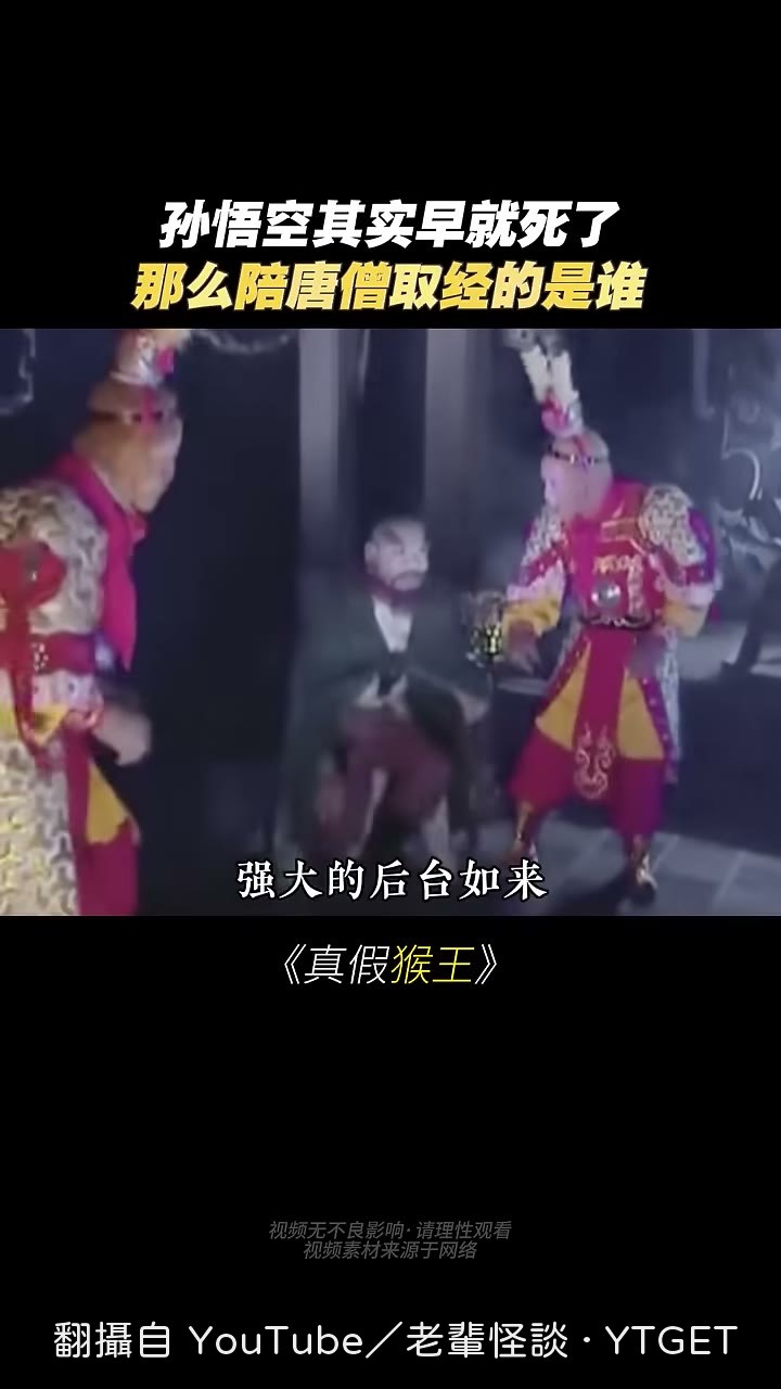 如來道破六耳真身