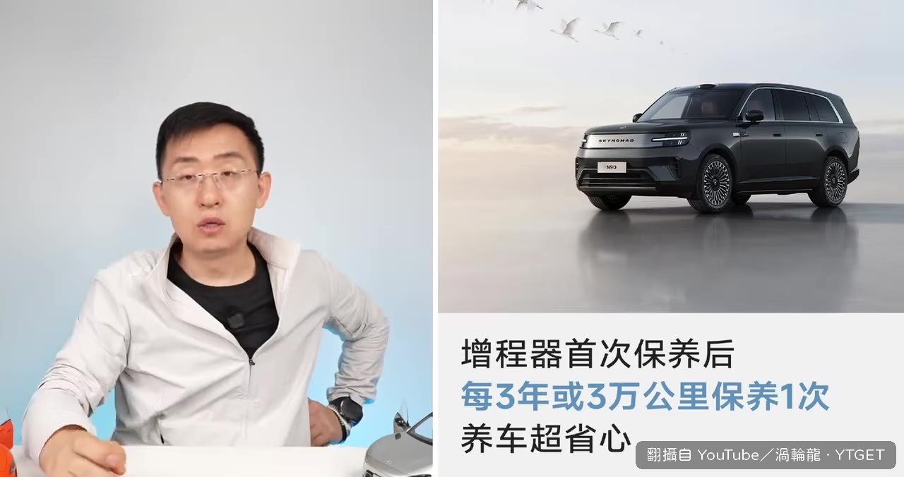 討論增程車保養與加油爭議