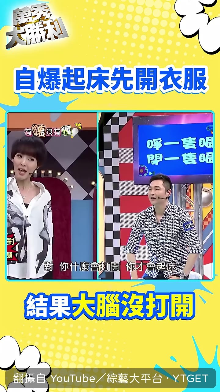 曾國城模仿眼睛會瘋子