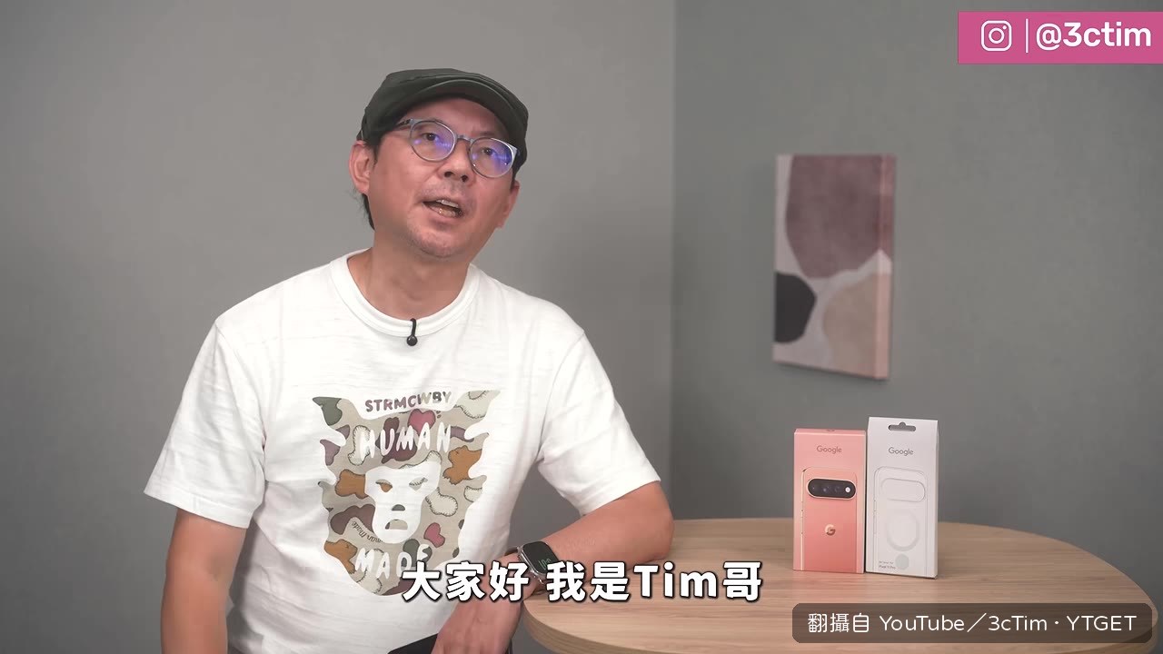 Tim 哥開場拿出 Pixel 11 Pro