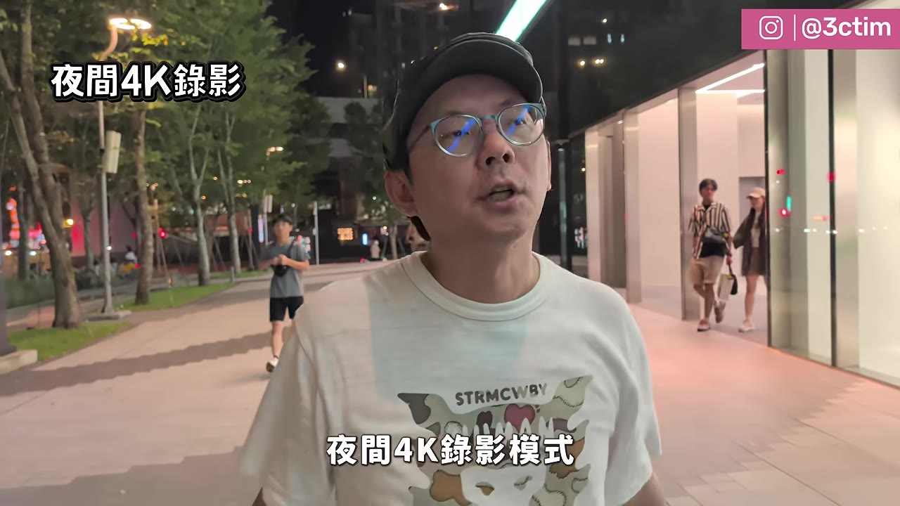 夜間 4K 錄影實測