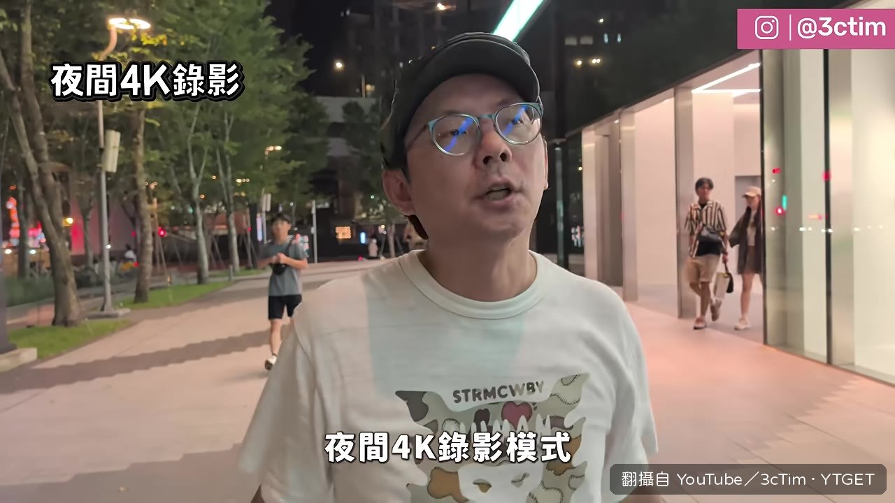 夜間 4K 錄影實測