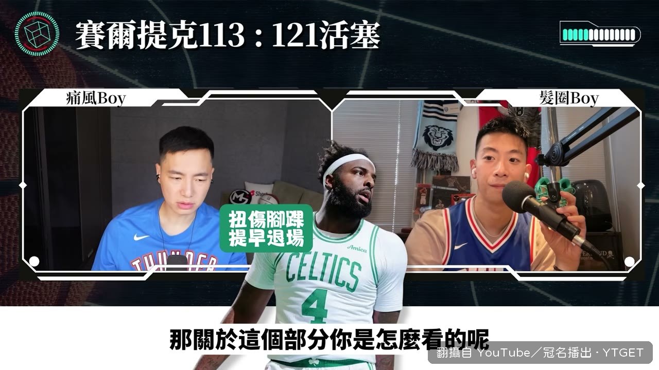框說 Mitchell Robinson 永遠不選