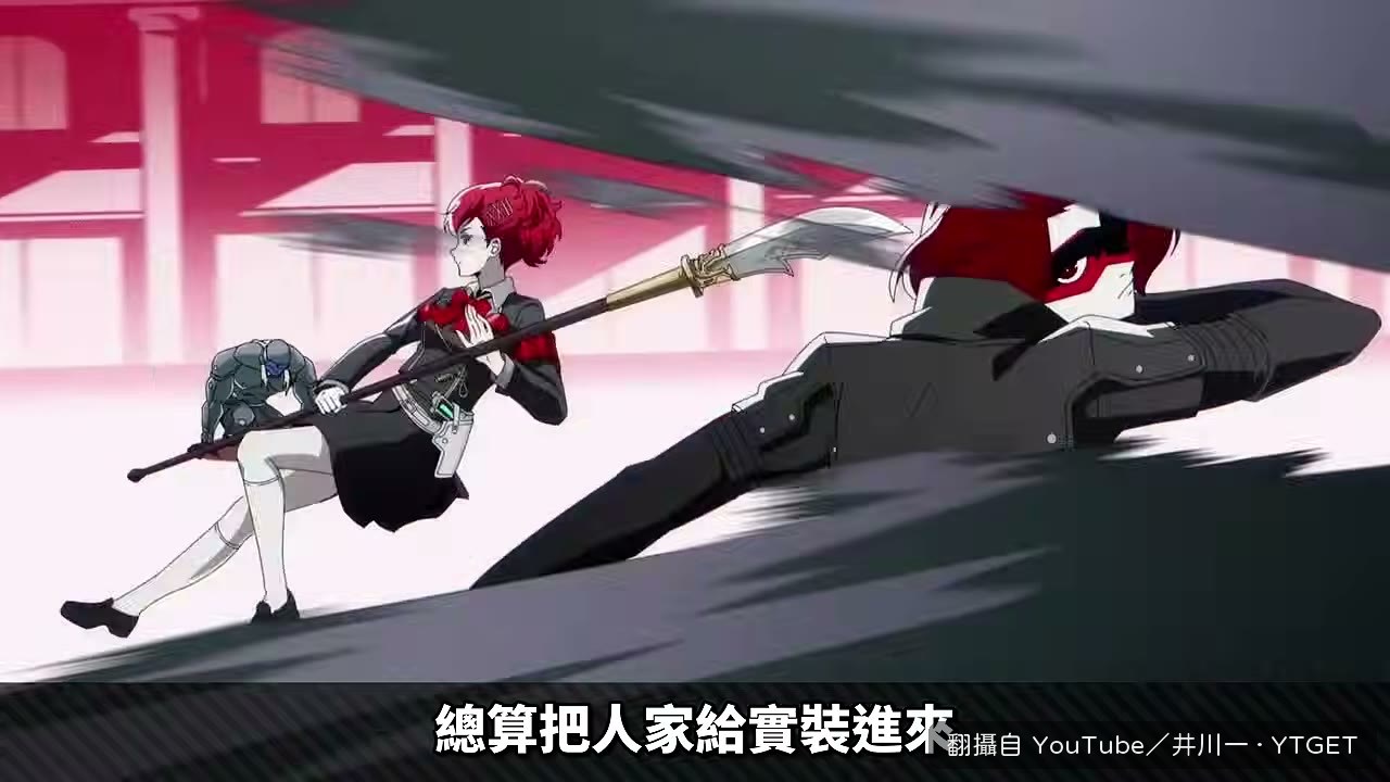 濱子終於在P5X登場