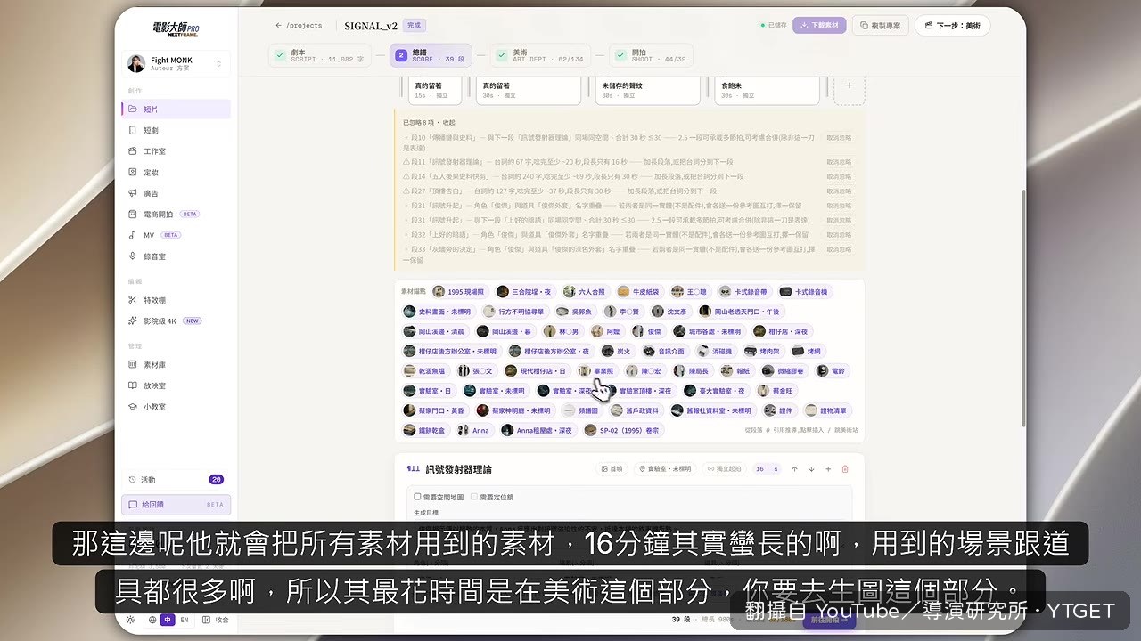 場景道具逐一生成，美術素材最耗時
