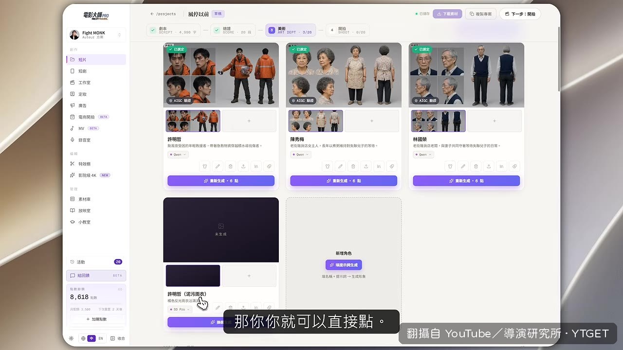 同一角色生成乾淨與髒汙兩套服裝