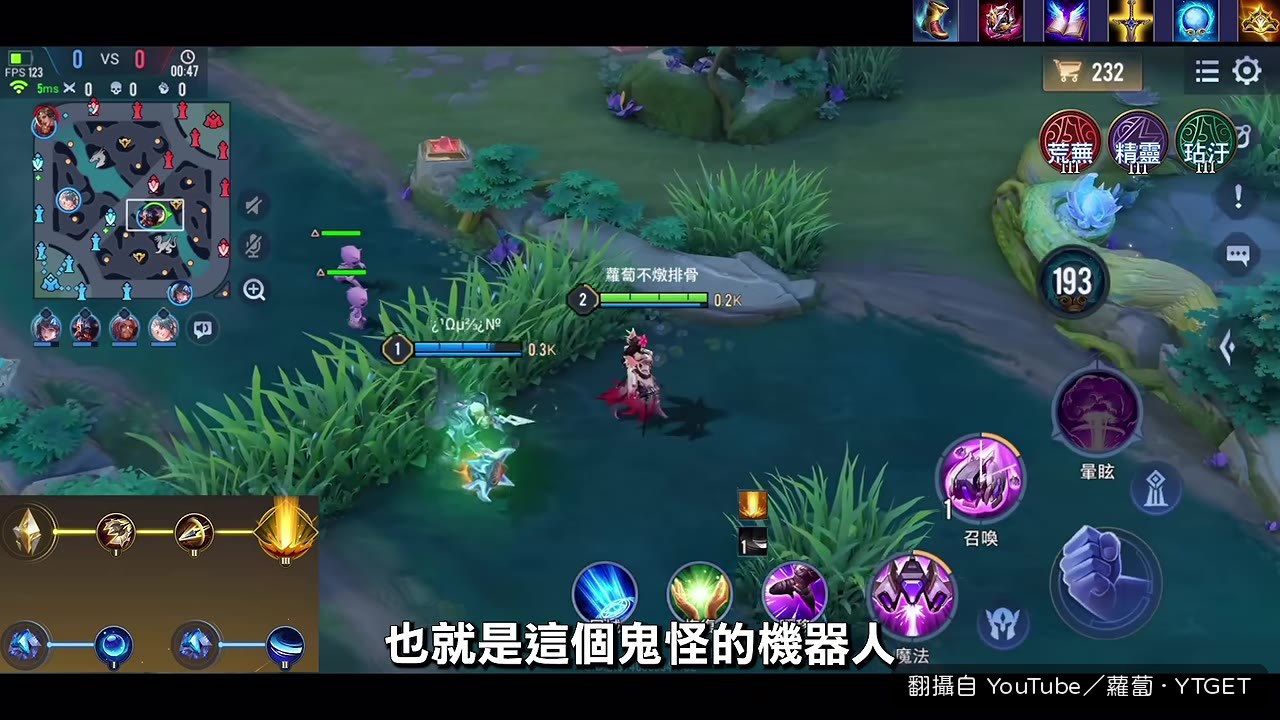 紫色鬼怪機器人登場