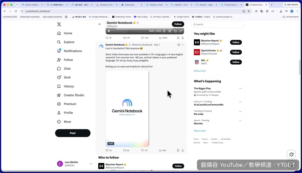 生成出企業個體概念教學短片