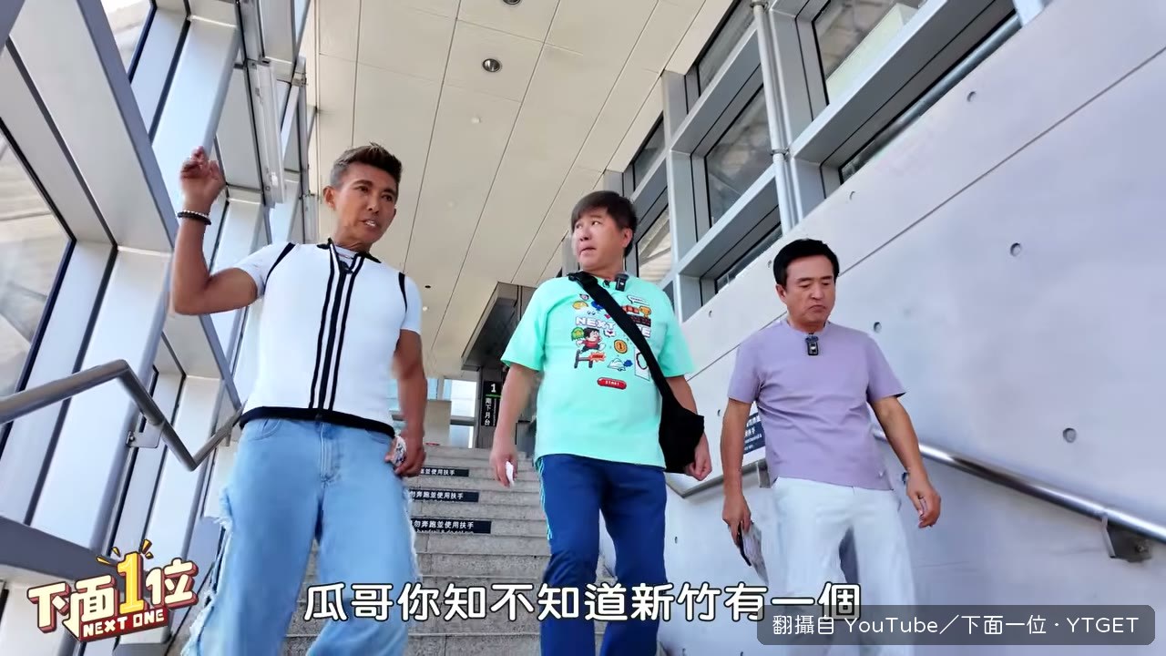 潘若迪在車上講竹北餐廳，胡瓜提醒預算只有兩千五