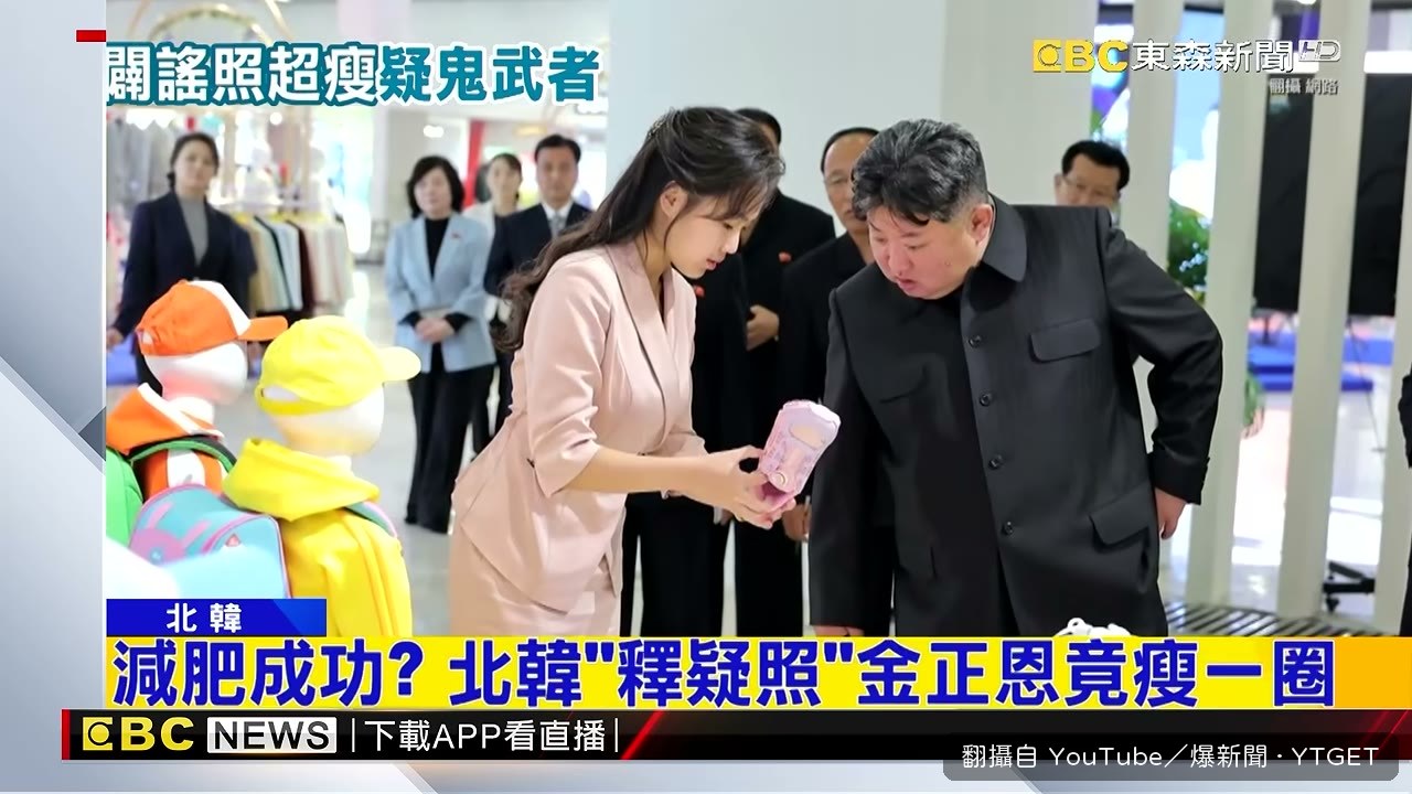 官媒視察照裡的金正恩明顯消瘦