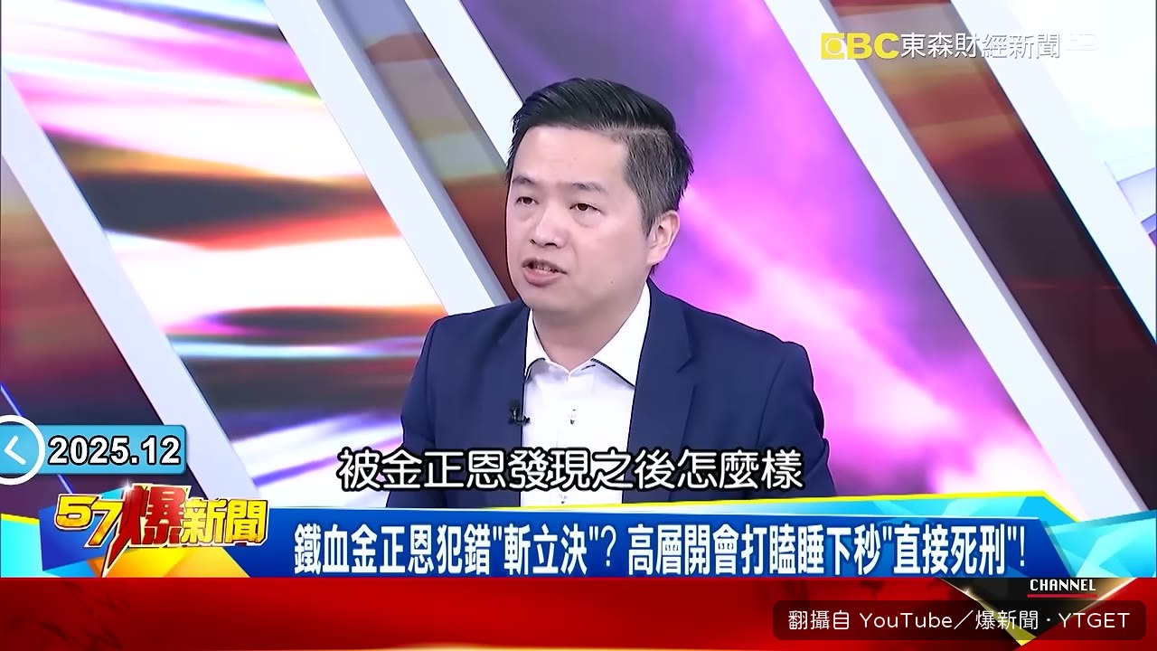 金正恩在會議上指著打瞌睡的人
