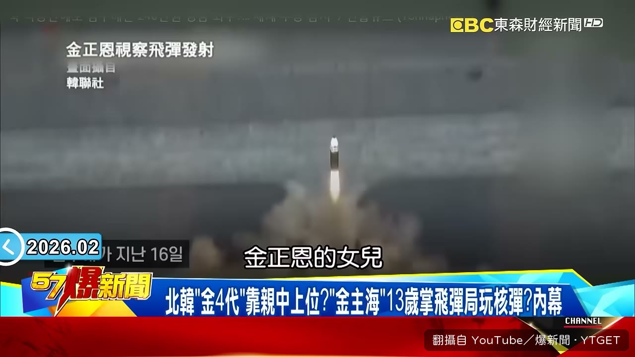 金主愛改名金主海接飛彈總局