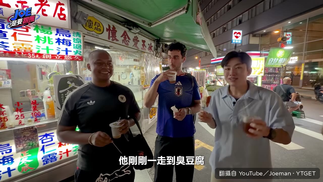 Jackson聞到臭豆腐表情痛苦