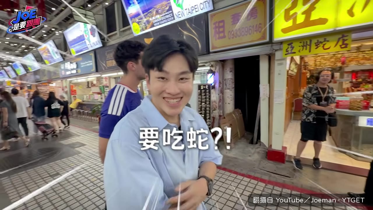 Jackson試喝高粱蛇酒