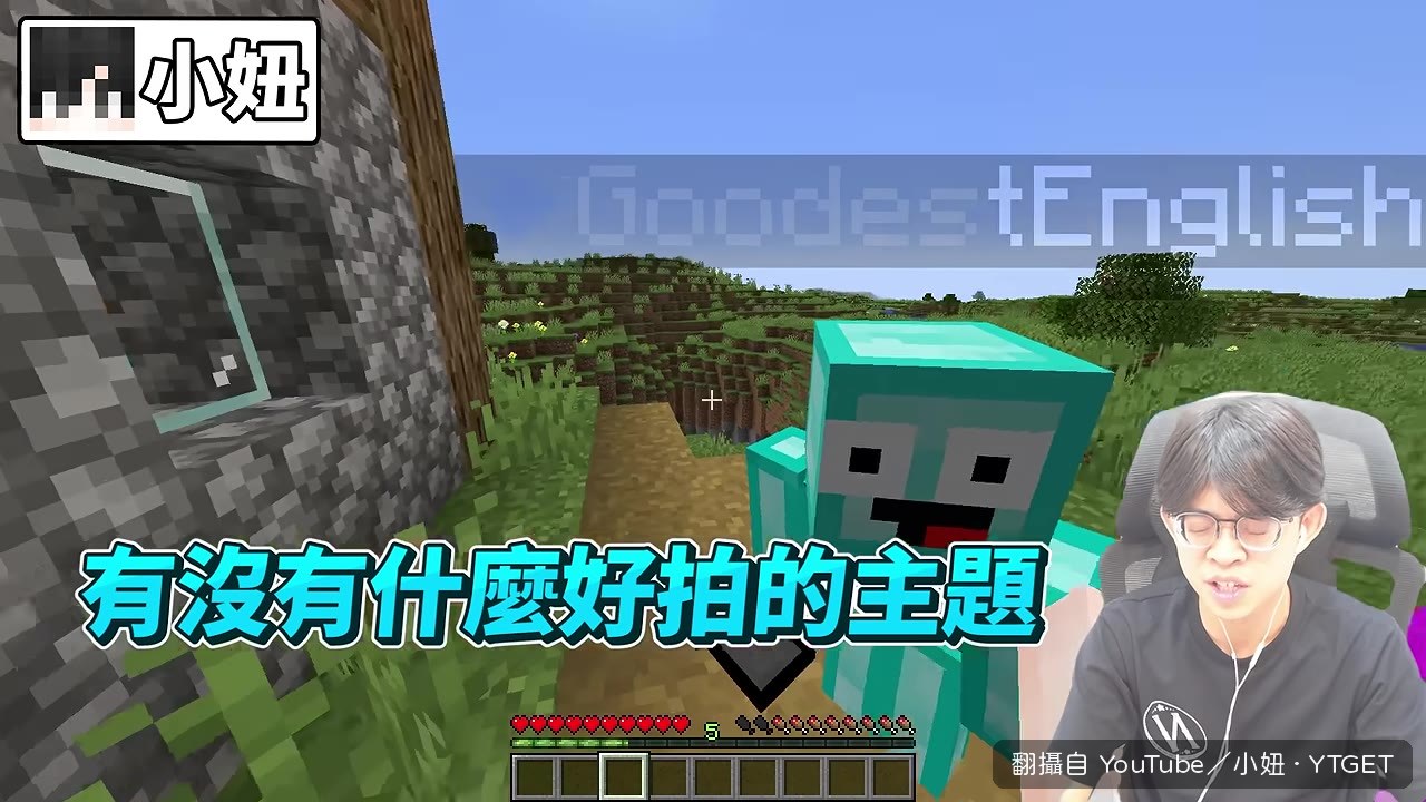 三人討論流量太差，決定拍恐怖題材